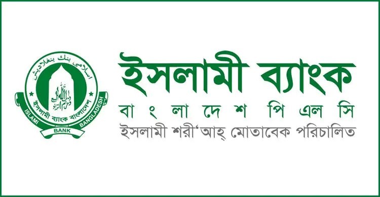অবৈধ নিয়োগ : ইসলামী ব্যাংকের ১০ হাজার কোটি টাকা ক্ষতি