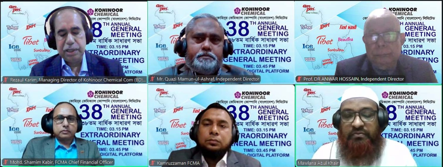 কোহিনূর কেমিক্যালের ৩৮তম বার্ষিক সাধারণ সভা অনুষ্ঠিত
