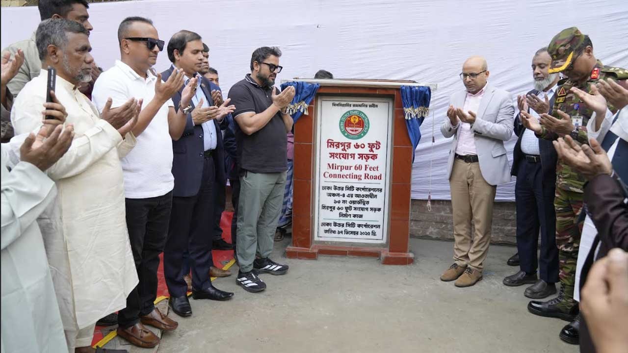 যান চলাচলের জন্য খুলে দেওয়া হলো মিরপুর ৬০ ফিট সংযোগ সড়ক