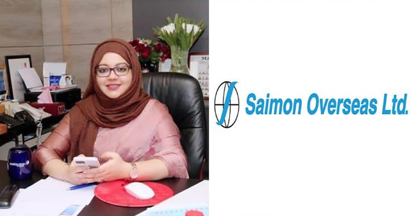 বিদেশে অর্থ পাচারের অভিযোগ থেকে অব্যাহতি পেল সায়মন ওভারসিজ